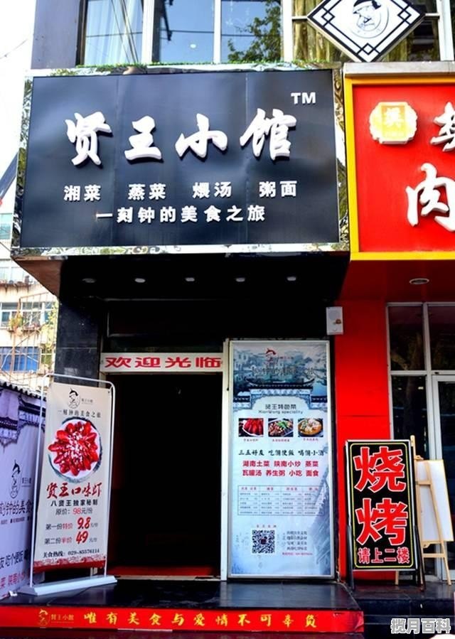 西安哪个饭店的小龙虾或虾尾好吃？大概消费如何_渭南麻将馆啥时营业