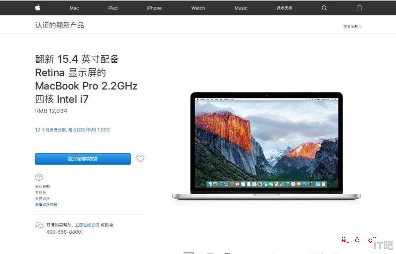 二手2017版Macbook pro256g 6千值得入手吗