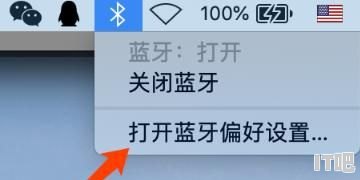 苹果笔记本电脑链接蓝牙 - IT吧