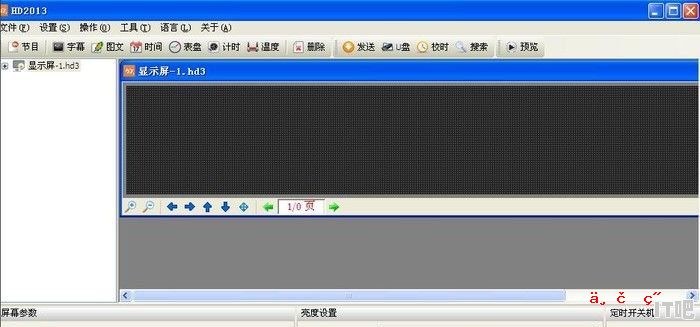 led显示屏怎么设置双面字幕