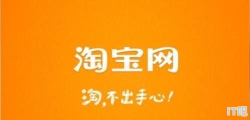 你会从淘宝上购买手机、电脑或者其它贵重物品吗 为什么