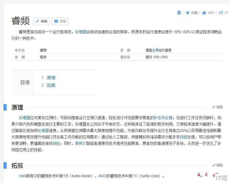 急！至强（xeon)处理器一般主板和一般内存能用么 - IT吧