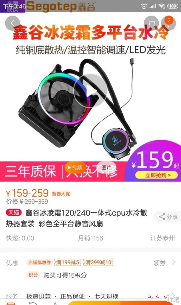 cpu水冷散热器和风冷散热器哪个好