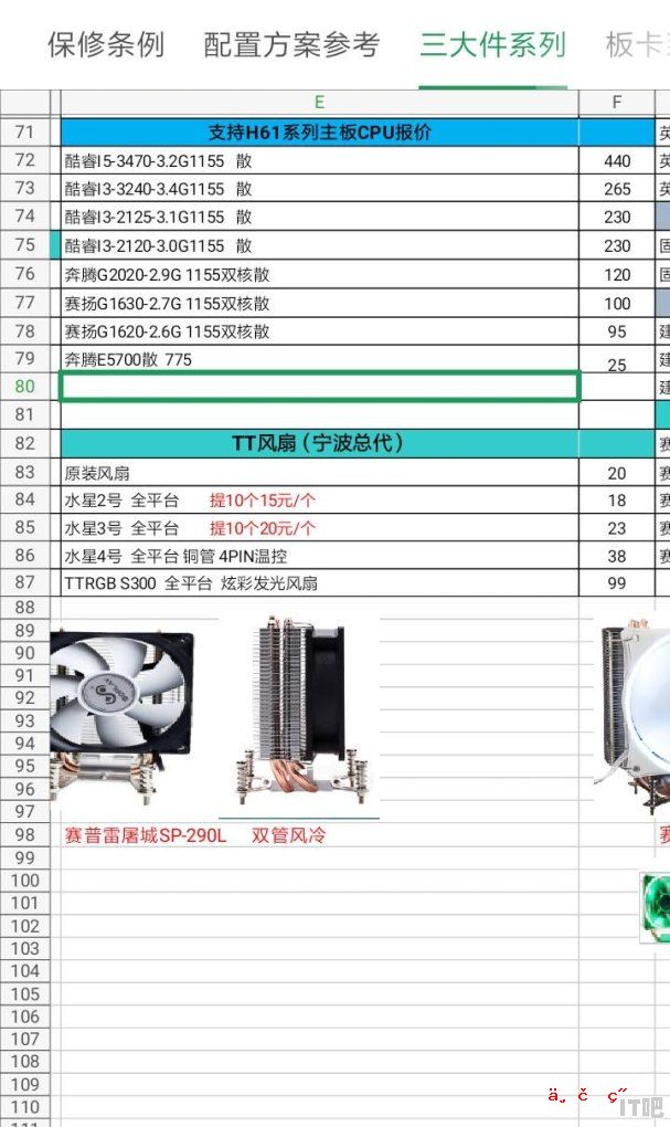 300元内主板＋cpu套装有哪些性能比较强的可以推荐