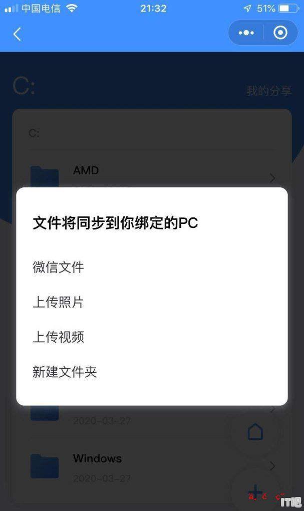 手机应用宝怎么连接电脑