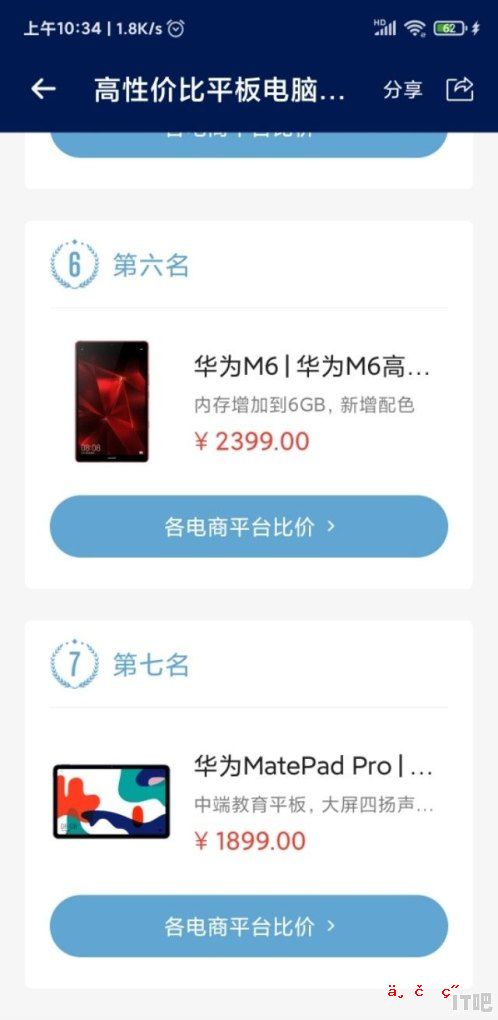 网上好多10寸以上的平板才500-999块 敢买不