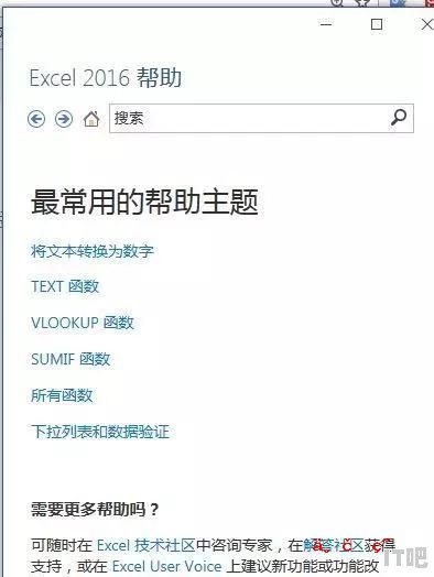 电脑键盘上的12个功能键在Excle有什么用