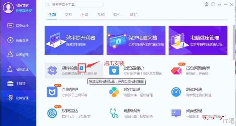 升级固态硬盘的电脑能用吗知乎 - IT吧