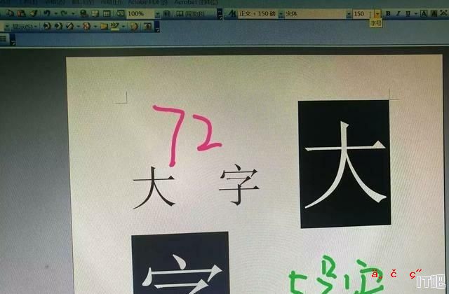 电脑主题桌面字体变大了怎么变小