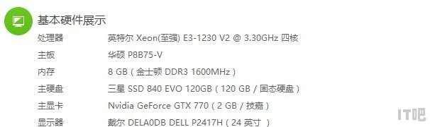 GT630M显卡超频多少合适