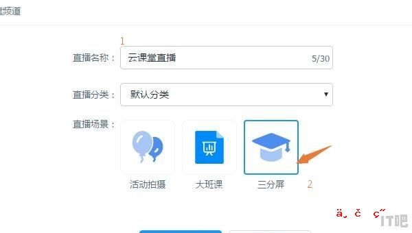 网易云课堂入驻条件 - IT吧