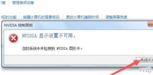 nvidia显卡设置程序怎么关闭 - IT吧