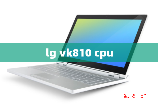 lg vk810 cpu