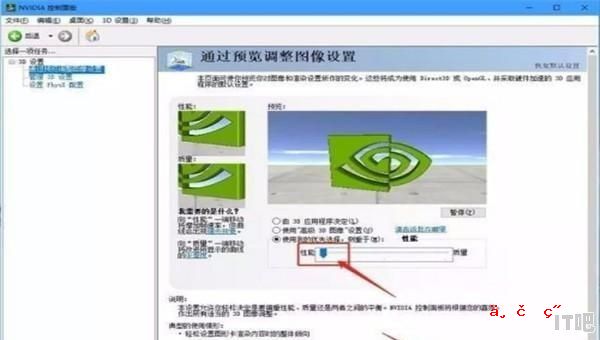 显卡最优设置是什么 - IT吧