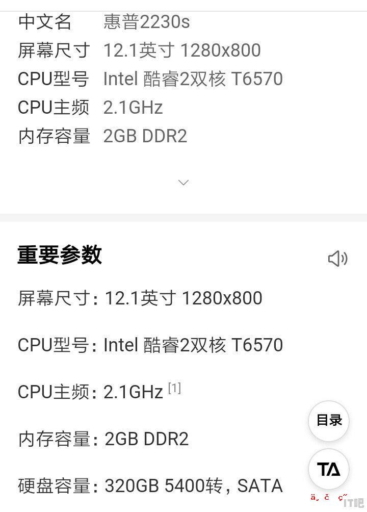 联想z360换cpu换什么型号的