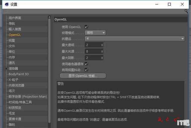 c4d渲染怎么设置用cpu渲染