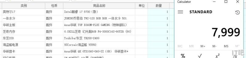 预算4500元如何选一台吃鸡两年内都不卡顿的电脑（全套）