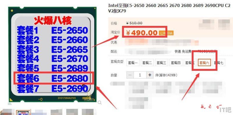 淘宝卖的cpu能用多久啊 - IT吧