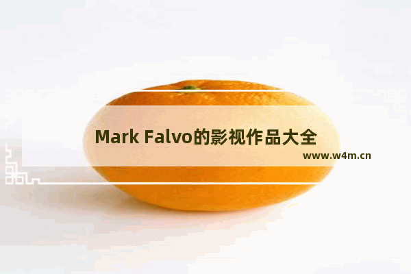 Mark Falvo的影视作品大全