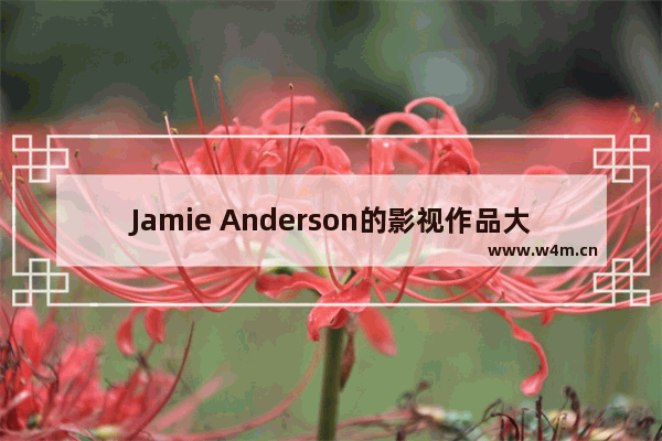 Jamie Anderson的影视作品大全