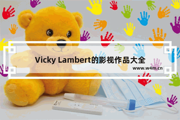 Vicky Lambert的影视作品大全