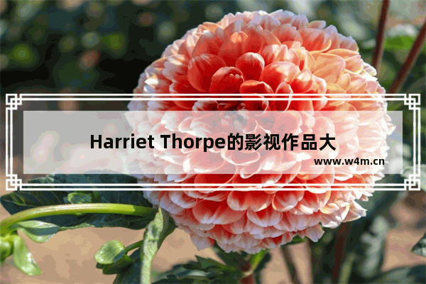 Harriet Thorpe的影视作品大全