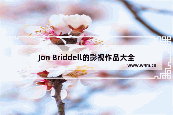 Jon Briddell的影视作品大全