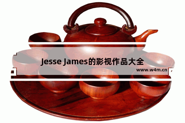 Jesse James的影视作品大全