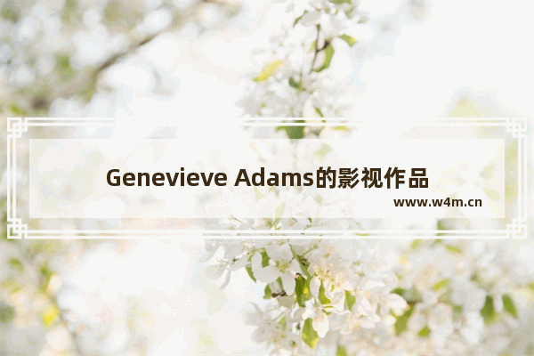 Genevieve Adams的影视作品大全