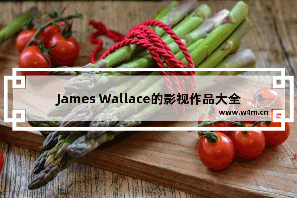 James Wallace的影视作品大全