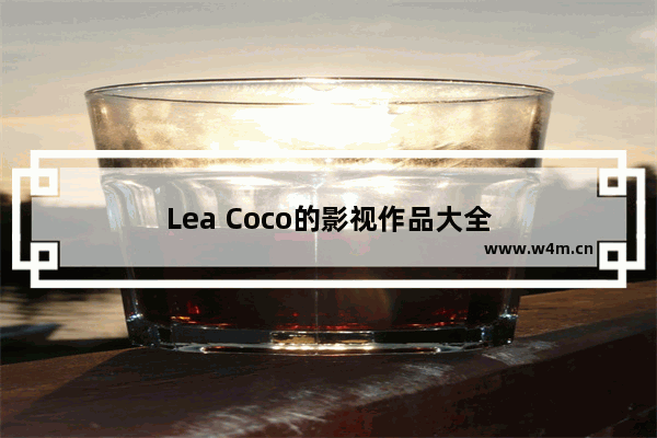 Lea Coco的影视作品大全