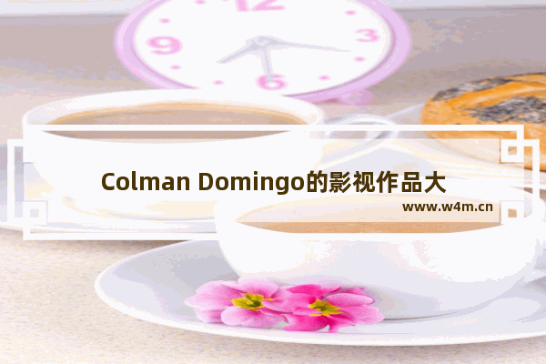 Colman Domingo的影视作品大全