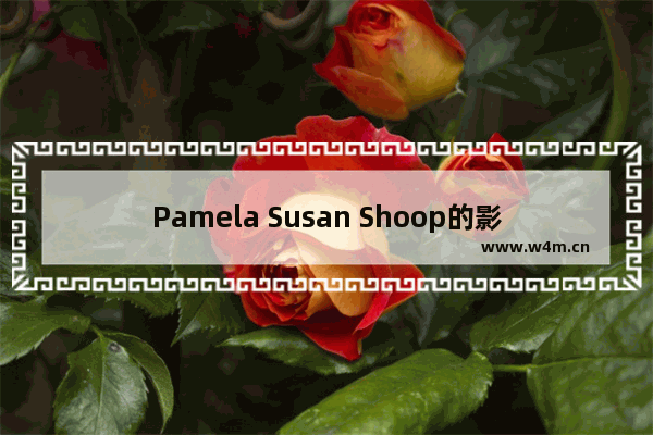 Pamela Susan Shoop的影视作品大全