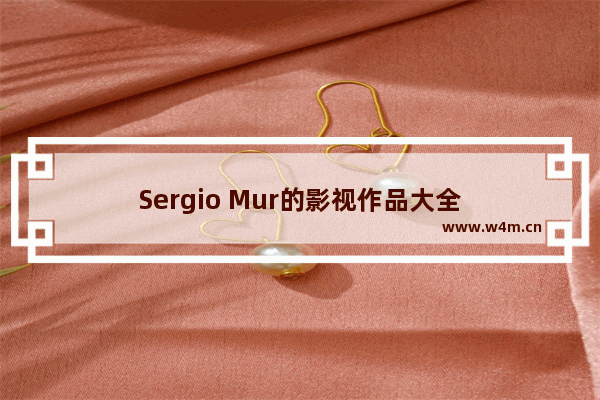 Sergio Mur的影视作品大全