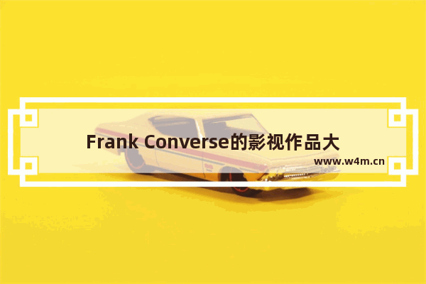 Frank Converse的影视作品大全