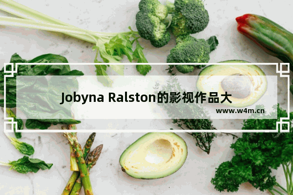 Jobyna Ralston的影视作品大全