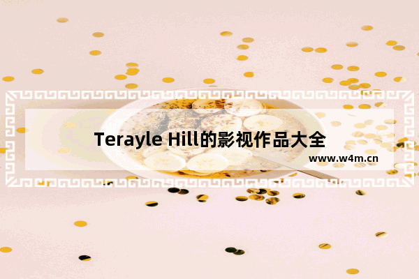 Terayle Hill的影视作品大全