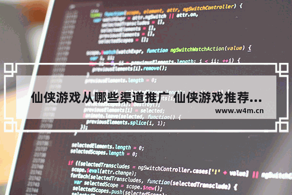 仙侠游戏从哪些渠道推广 仙侠游戏推荐手游广告最新