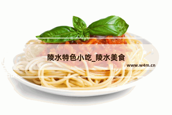 陵水特色小吃_陵水美食