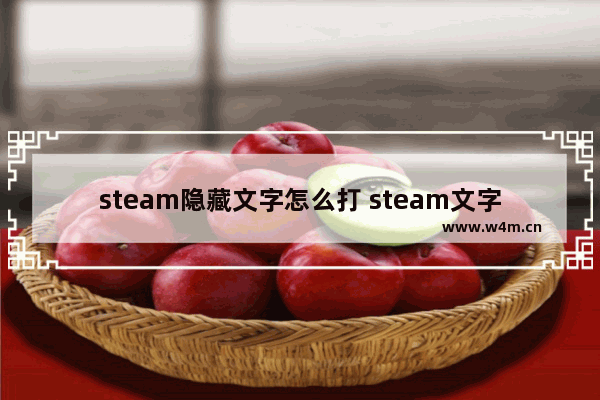 steam隐藏文字怎么打 steam文字冒险游戏推荐