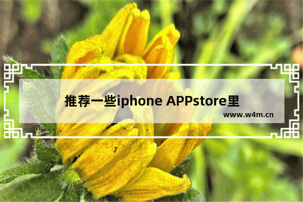 推荐一些iphone APPstore里的重力感应游戏 免费赛车游戏推荐苹果手机