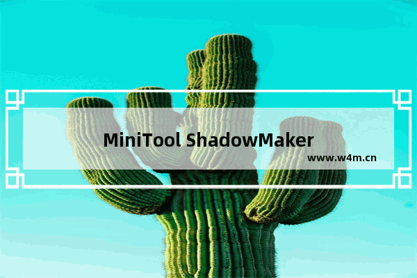 MiniTool ShadowMaker Free还原Windows 11