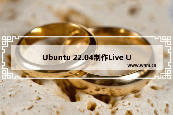 Ubuntu 22.04制作Live USB随身碟的软体rufus