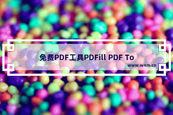 免费PDF工具PDFill PDF Tools