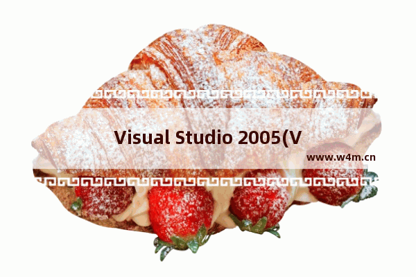 Visual Studio 2005(VS2005)如何修改起始页 Visual Studio 2005(VS2005)修改起始页方法详解