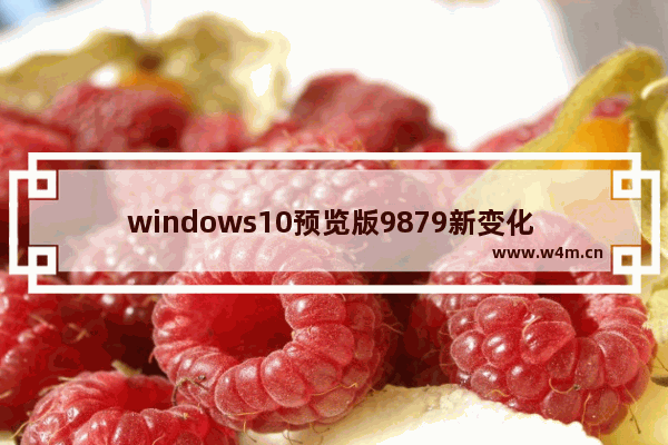 windows10预览版9879新变化 IE11工具栏突增笑脸图标