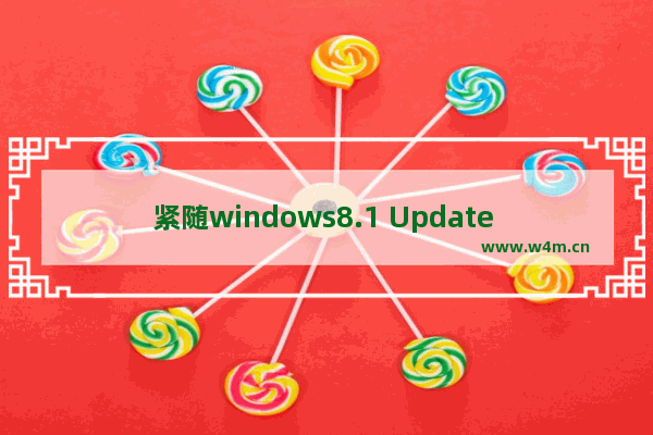 紧随windows8.1 Update windows7版IE11升级11.0.7