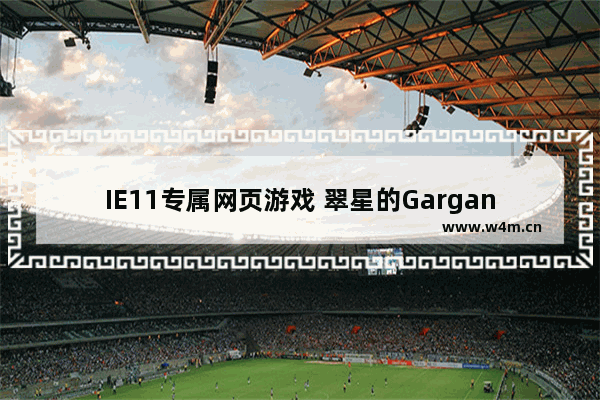 IE11专属网页游戏 翠星的Gargantia上线！