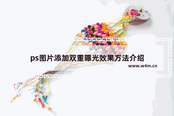 ps图片添加双重曝光效果方法介绍