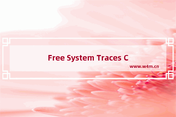 Free System Traces Cleaner清空系统痕迹步骤介绍